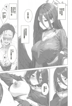 Page 4 of Hasumi to Sensei Noumitsu Sex Kiroku | 蓮見和老師激情做愛記錄
