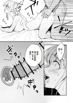 Page 25 of Tsuyoki na Osananajimi o Game de Taoshite Wakarasete Yatta. | 囂張的發小就要用游戲狠狠地教訓一番