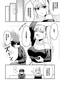 Page 6 of Tsuyoki na Osananajimi o Game de Taoshite Wakarasete Yatta. | 囂張的發小就要用游戲狠狠地教訓一番