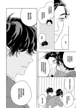Page 12 of 不经意陷入恋情-后篇 1