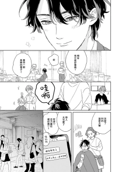 Page 15 of 不经意陷入恋情-后篇 1