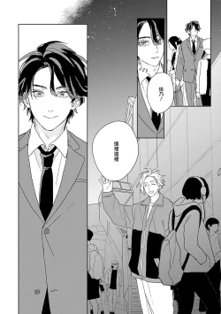 Page 16 of 不经意陷入恋情-后篇 1