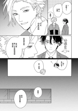 Page 17 of 不经意陷入恋情-后篇 1