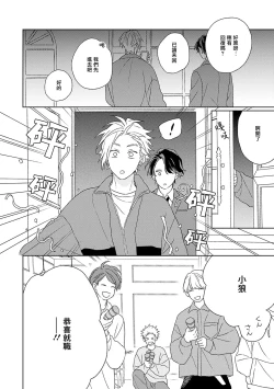 Page 18 of 不经意陷入恋情-后篇 1