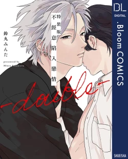 Page 1 of 不经意陷入恋情-后篇 1