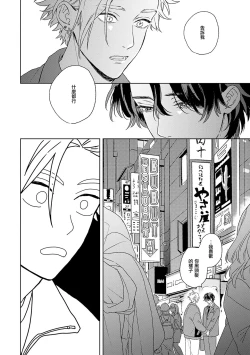 Page 24 of 不经意陷入恋情-后篇 1