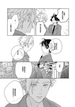 Page 25 of 不经意陷入恋情-后篇 1