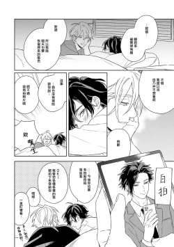 Page 30 of 不经意陷入恋情-后篇 1