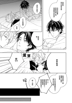 Page 31 of 不经意陷入恋情-后篇 1