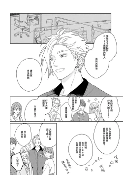 Page 32 of 不经意陷入恋情-后篇 1