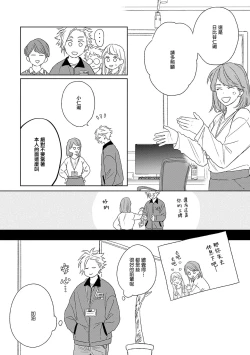 Page 34 of 不经意陷入恋情-后篇 1