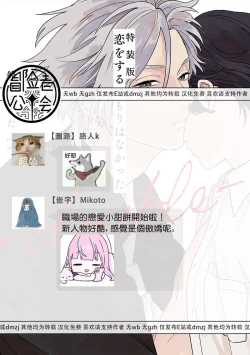 Page 39 of 不经意陷入恋情-后篇 1