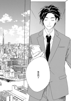 Page 7 of 不经意陷入恋情-后篇 1