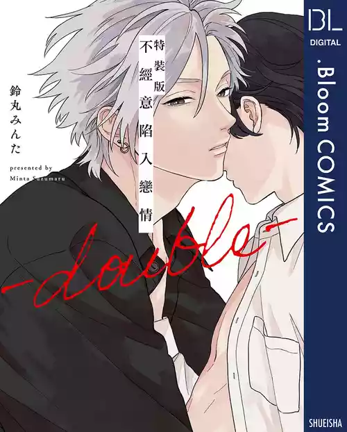 Download 不经意陷入恋情-后篇 1