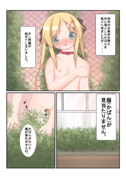 Page 1 of Seitokaichou no Osanpo Sono 2