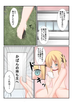 Page 2 of Seitokaichou no Osanpo Sono 2