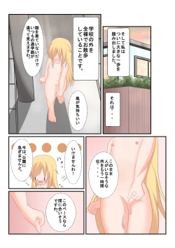 Page 6 of Seitokaichou no Osanpo Sono 2
