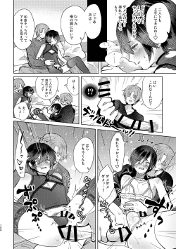 Page 100 of Junjou Immoral