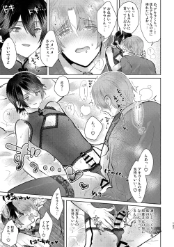 Page 107 of Junjou Immoral