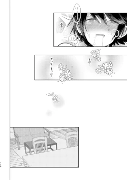 Page 110 of Junjou Immoral