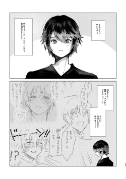 Page 23 of Junjou Immoral