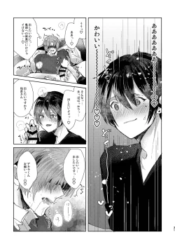 Page 31 of Junjou Immoral