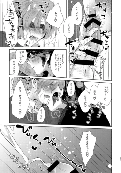 Page 33 of Junjou Immoral