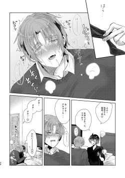 Page 34 of Junjou Immoral