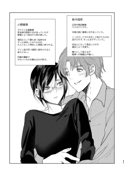 Page 43 of Junjou Immoral