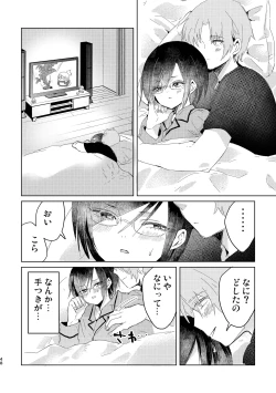 Page 48 of Junjou Immoral