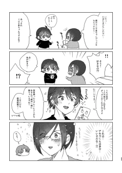 Page 69 of Junjou Immoral