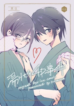 Page 70 of Junjou Immoral