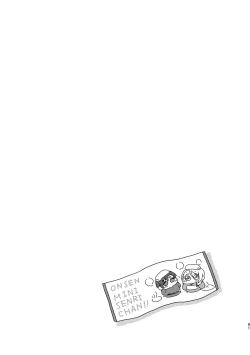 Page 91 of Junjou Immoral