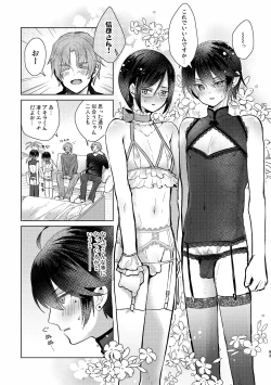 Page 93 of Junjou Immoral