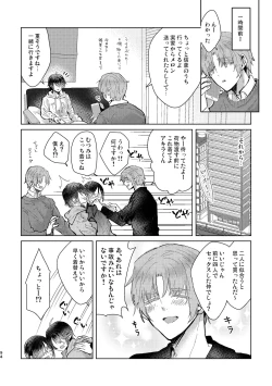 Page 94 of Junjou Immoral