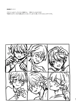 Page 21 of Ijimesasete! My Darling