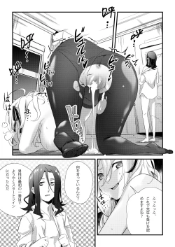 Page 18 of Sex Kyoushitsu 01 "Hanazono" Yuri