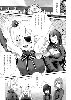 Page 4 of Sex Kyoushitsu 01 "Hanazono" Yuri