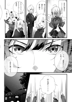 Page 7 of Sex Kyoushitsu 01 "Hanazono" Yuri