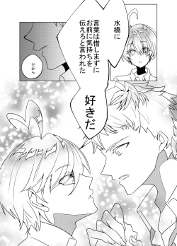 Page 17 of 愛しのハニーちゃん