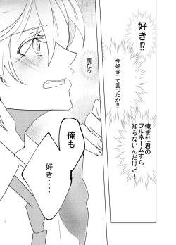 Page 18 of 愛しのハニーちゃん