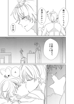 Page 37 of 愛しのハニーちゃん