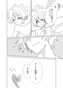 Page 42 of 愛しのハニーちゃん