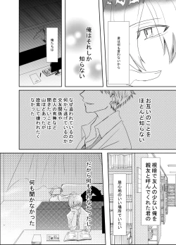 Page 6 of 愛しのハニーちゃん
