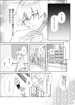Page 7 of 愛しのハニーちゃん