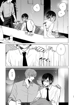 Page 13 of Mou Ichido Sono Te o.