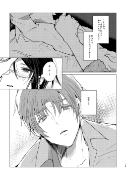 Page 19 of Mou Ichido Sono Te o.