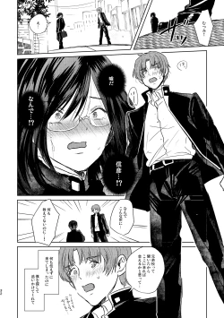 Page 32 of Mou Ichido Sono Te o.