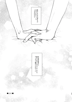 Page 49 of Mou Ichido Sono Te o.