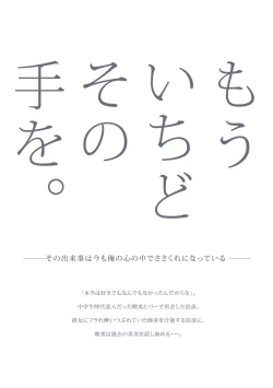 Page 60 of Mou Ichido Sono Te o.